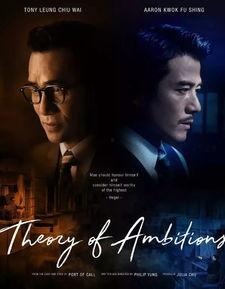 风再起时创作背景,逆境中的希望与重生