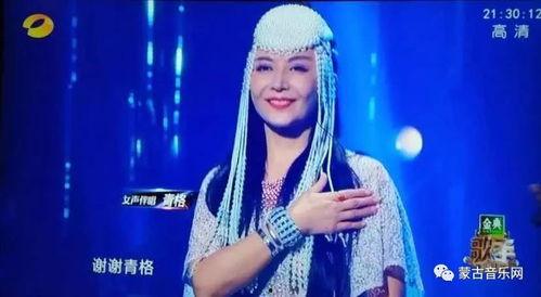 歌手青格资料,草原之声,唱响心灵深处的旋律